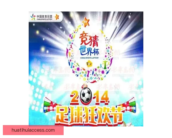 最新版世界杯竞猜平台下载入口，轻松体验赛事投注乐趣