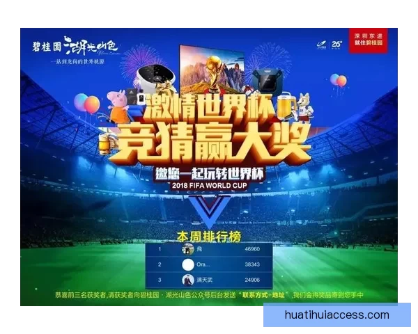 世界杯精彩对决即时竞猜平台助你掌握胜负赢取大奖