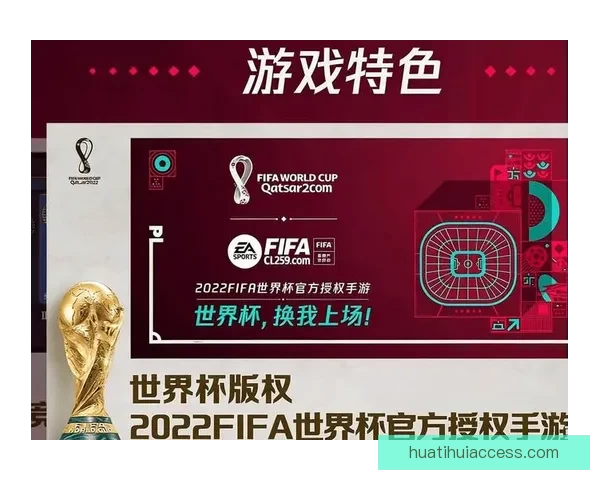 世界杯竞猜胜负挑战赛，赢取丰厚奖励，激动人心的赛事等待你来参与！