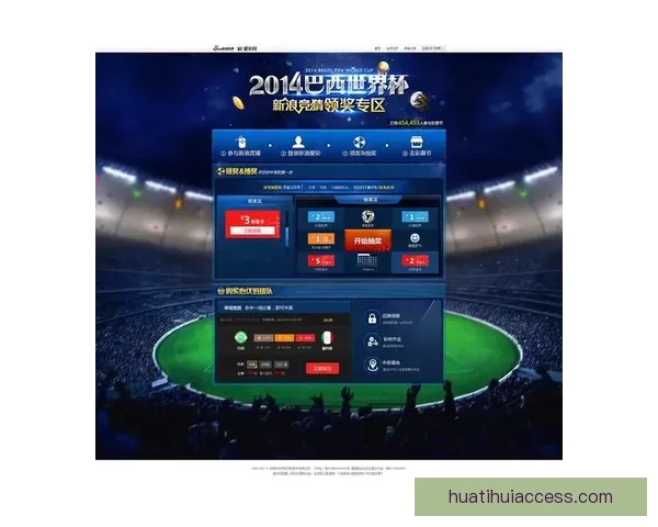 世界杯竞猜胜负玩法规则解析技巧策略与理性投注全面进阶实战指南