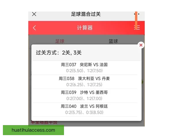 世界杯竞猜胜负玩法攻略 揭秘如何精准预测赛事结果并赢取奖励