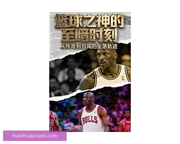 乔丹重申不存在GOAT之争 竞争心态源于天赋 赛车成了篮球遗憾的替代品