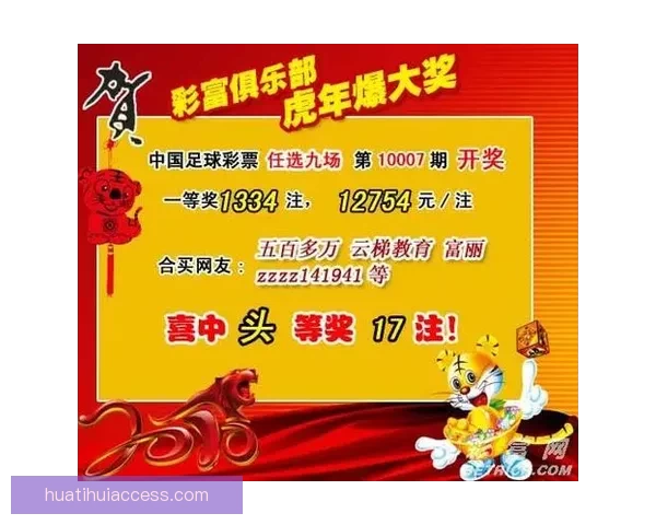 精准足球竞猜推荐分析 帮你轻松预测比赛结果赢取奖金 精准足球竞猜推荐分析 帮你轻松预测比赛结果赢取奖金