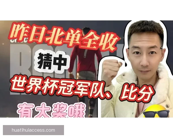 全球世界杯竞猜平台揭秘，实时比分与智能预测助你赢得大奖